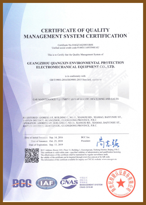 ISO质量管理体系英文版