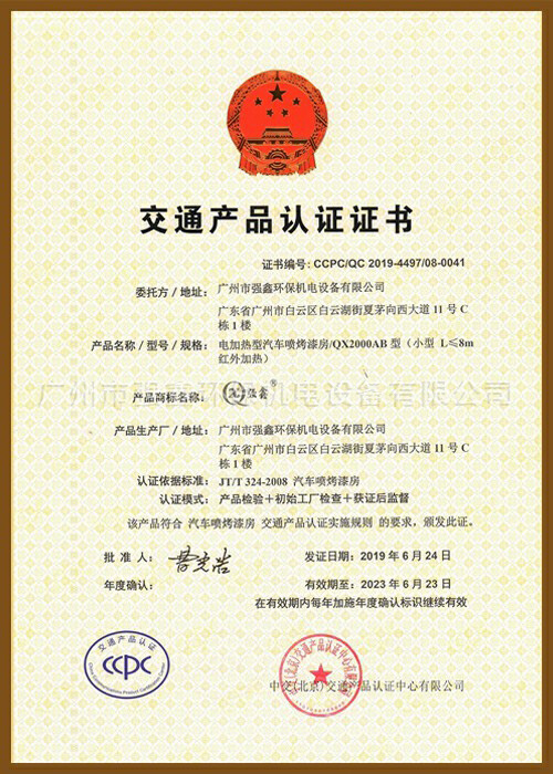 北京交通产品认证2000AB